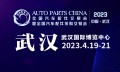 2023武汉全国汽配会丨慧聪汽车专访：深圳市奥佳德汽车电子有限公司